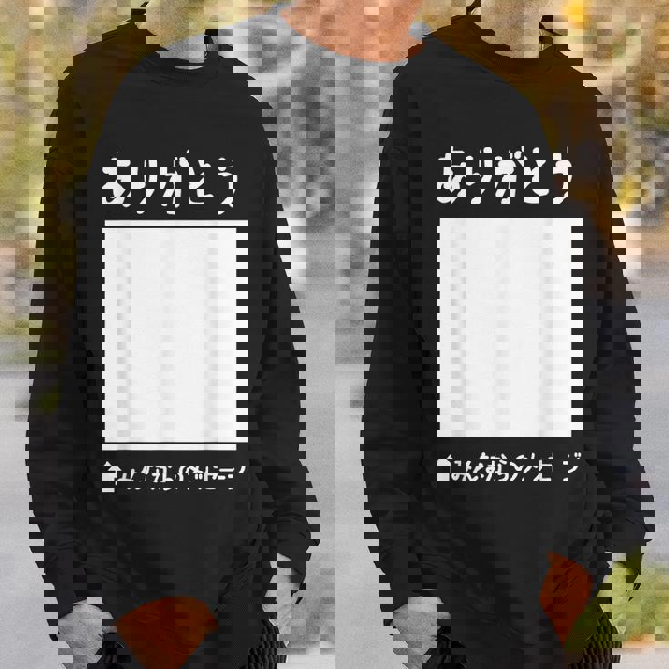 ありがとう 寄せ書き ギフト 感謝 誕生日 記念日 母の日 父の日 敬老の日 贈り物 メッセージ 言葉 記念 スウェットシャツ 彼への贈り物