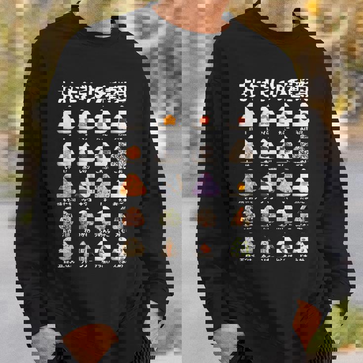 おにぎり 種類 面白 おもしろ 食べ物 文字入り メンズ 面白い 服 ネタ グッズ 文字 スウェットシャツ 彼への贈り物