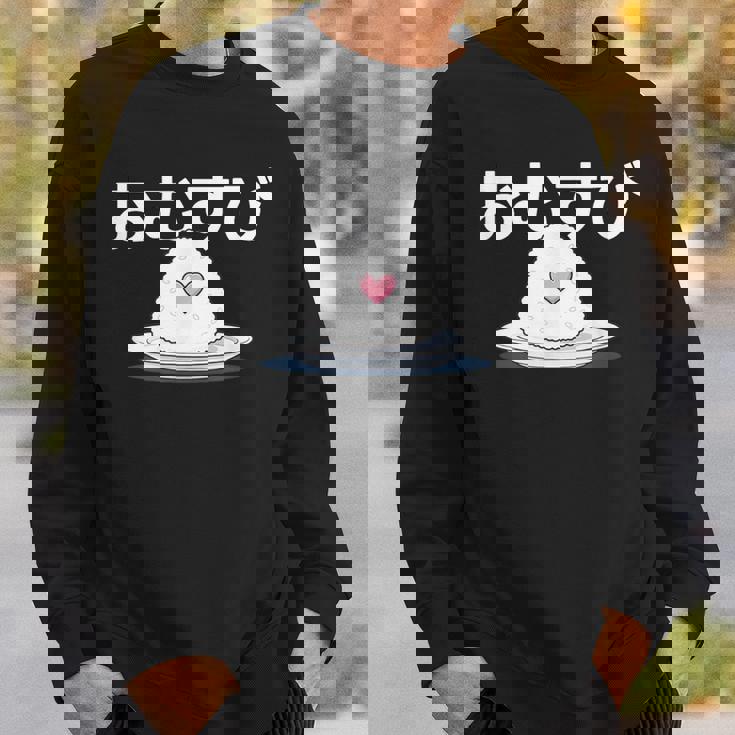 おむすび 日本 おにぎり 朝ドラ風 おもしろい クール かわいい Onigiri スウェットシャツ 彼への贈り物