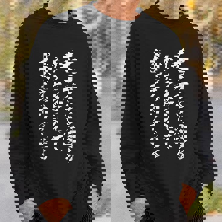 おもしろtシャツ 漢字・和柄「モテると困るからあえてポッチャリでいる」 スウェットシャツ 彼への贈り物