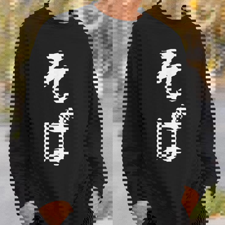 おもしろtシャツ【そば】蕎麦 ギャグ ネタ ウケ狙い 贈り物 ギフト スウェットシャツ 彼への贈り物