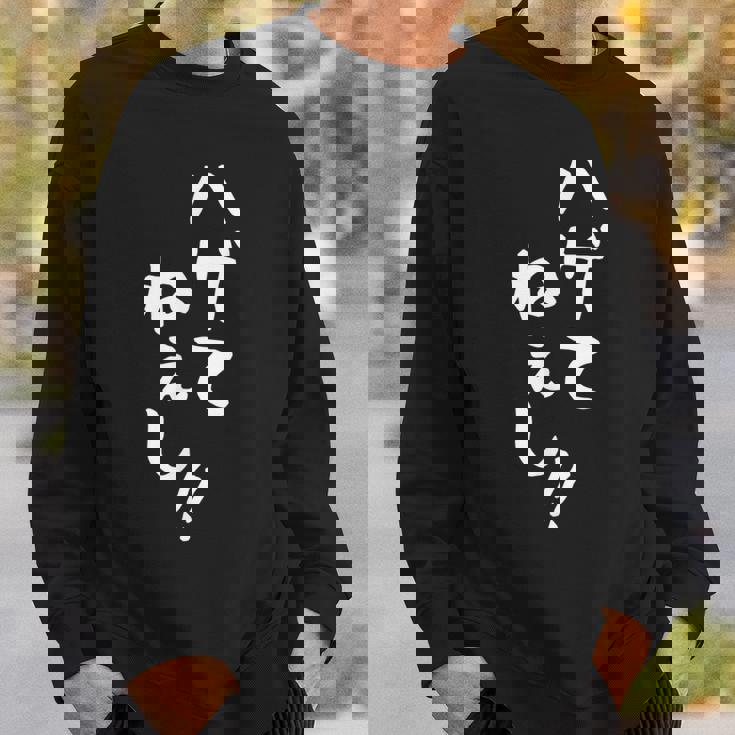 メンズ おもしろtシャツ【ハゲてねぇし】ギャグ ネタ ウケ狙い 贈り物 ギフト スウェットシャツ 彼への贈り物