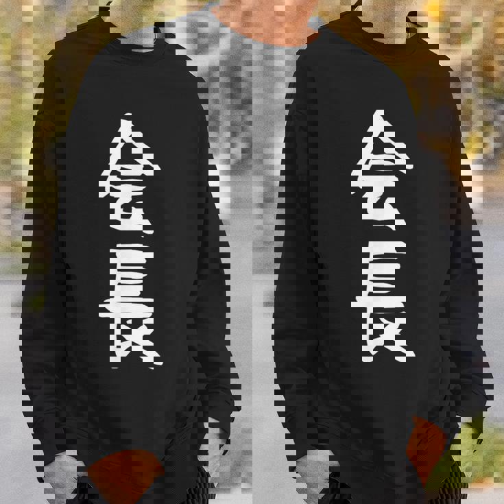 おもしろtシャツ【会長】ギャグ ネタ ウケ狙い 贈り物 ギフト スウェットシャツ 彼への贈り物