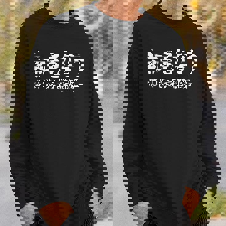 おもしろtシャツ【初老なう】40歳 ギャグ ネタ ウケ狙い 贈り物 ギフト スウェットシャツ 彼への贈り物