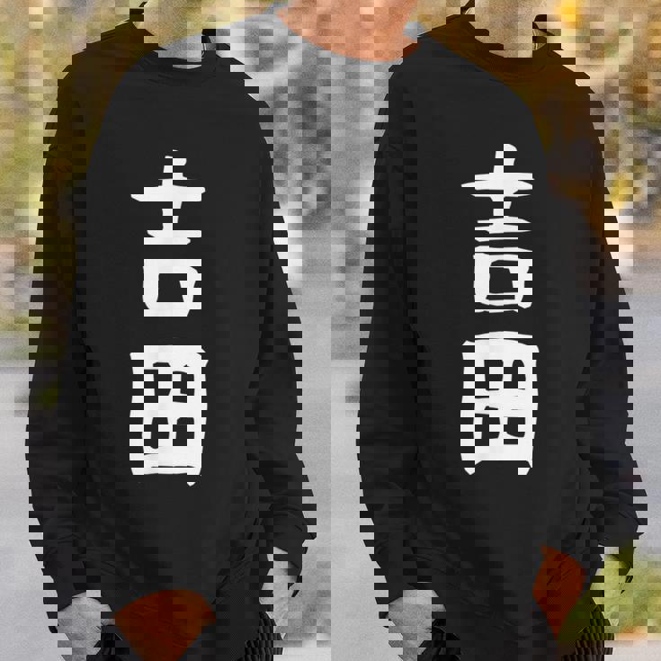 おもしろtシャツ【吉田】名字 家族お揃い ギャグ ネタ ウケ狙い 贈り物 ギフト スウェットシャツ 彼への贈り物