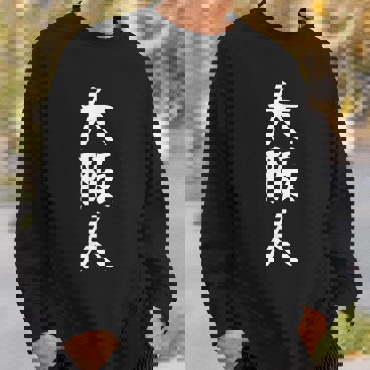 おもしろtシャツ【大阪人】ギャグ ネタ ウケ狙い 贈り物 ギフト スウェットシャツ 彼への贈り物