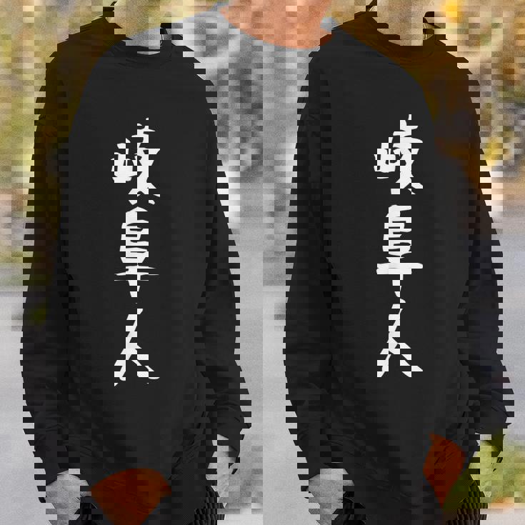 おもしろtシャツ【岐阜人】岐阜県 ギャグ ネタ ウケ狙い 贈り物 ギフト スウェットシャツ 彼への贈り物