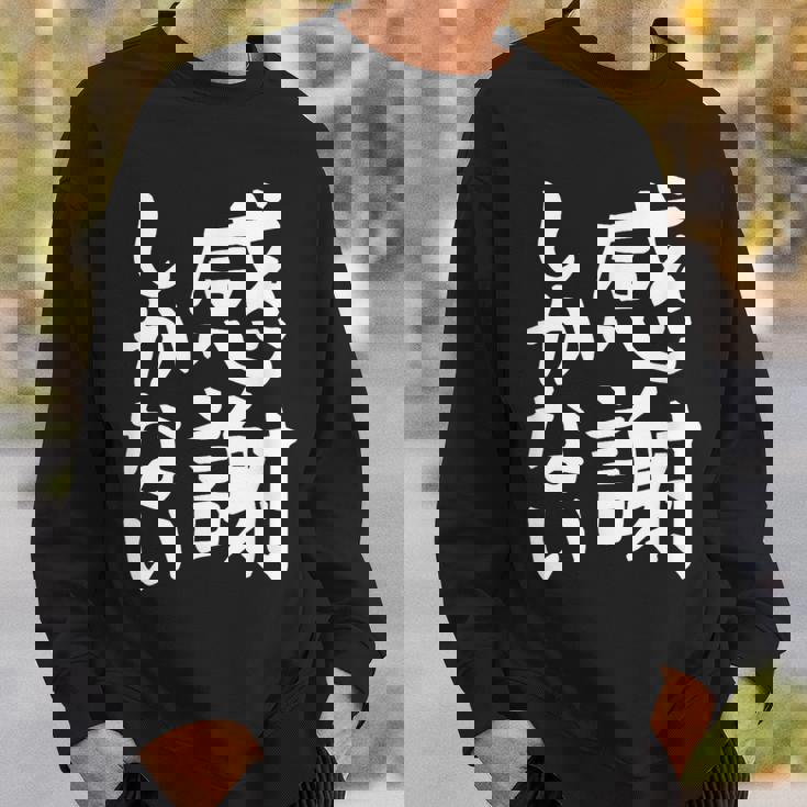 おもしろtシャツ【感謝しかない】ギャグ ネタ ウケ狙い 贈り物 ギフト 面白い 文字 スウェットシャツ 彼への贈り物