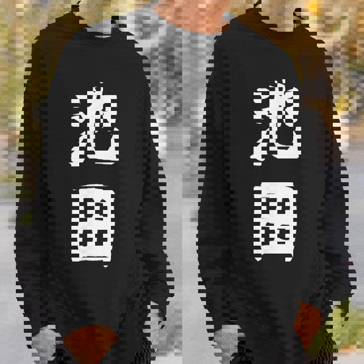 おもしろtシャツ【池田】名字 家族お揃い ギャグ ネタ ウケ狙い 贈り物 ギフト スウェットシャツ 彼への贈り物