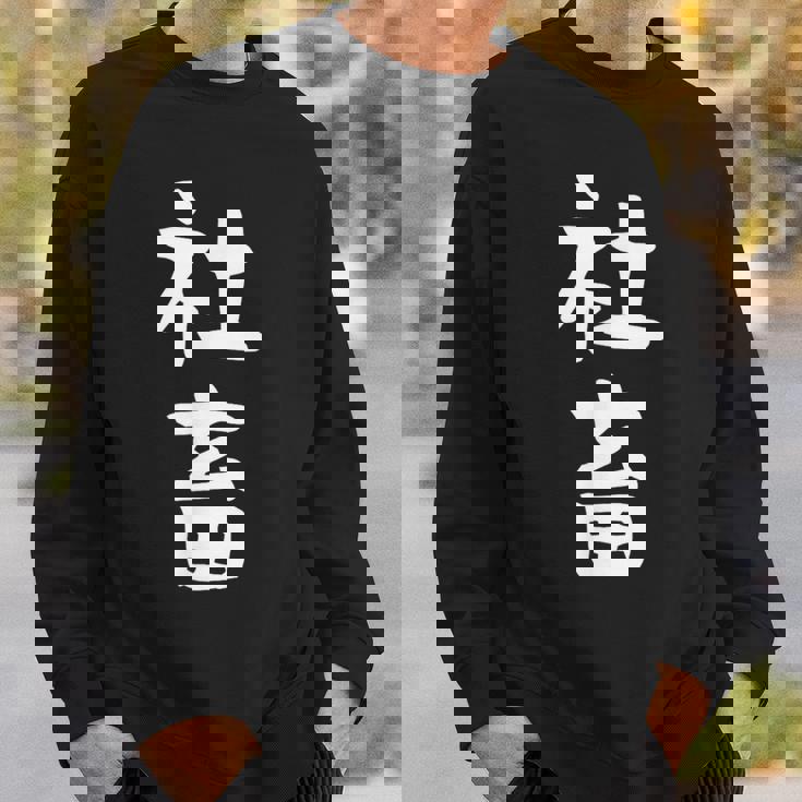 おもしろtシャツ【社畜】メンズ 文字tシャツ ネタ 病み 面白い ギャグ ウケ狙い 文字いり 面白 お笑い 笑える スウェットシャツ 彼への贈り物