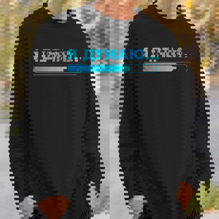 おもしろロシアtシャツ 男性用 I'm Thinking シャツ ロシア スウェットシャツ 彼への贈り物