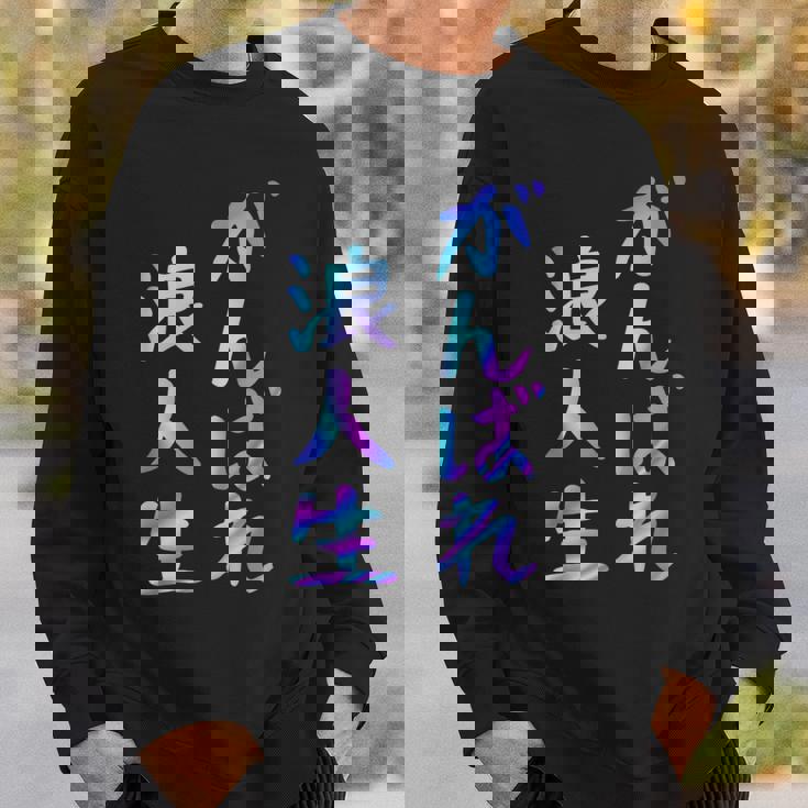 がんばれ浪人生 面白いレタリングシャツ、男性、面白いホログラフィー カラー書道 スウェットシャツ 彼への贈り物