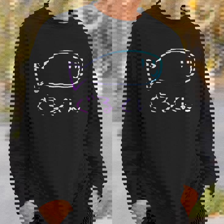 ぐる くんシャツ 水彩 T シャツ スウェットシャツ 彼への贈り物