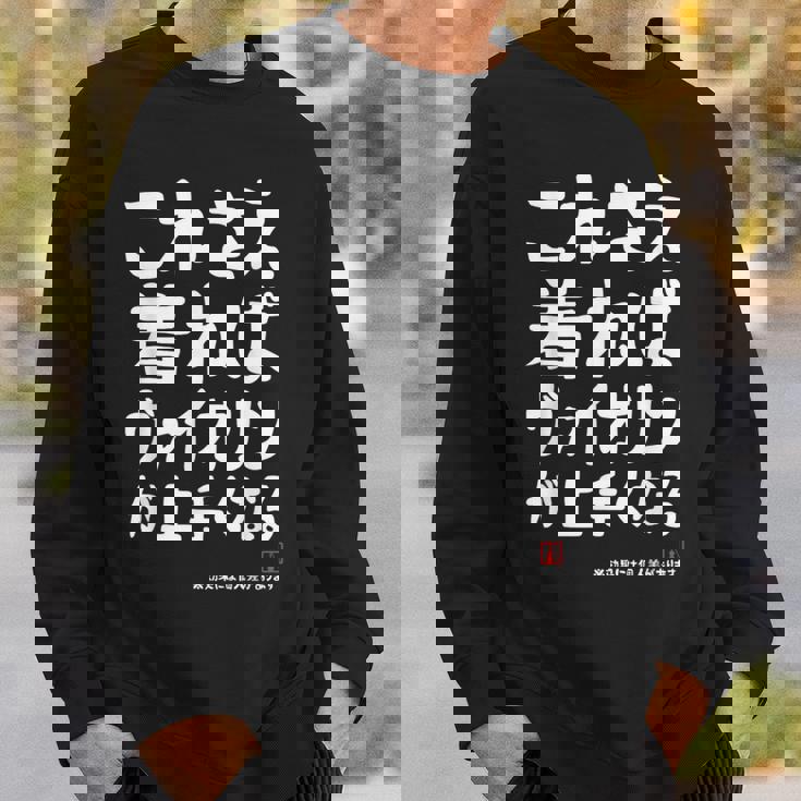 これさえ着ればヴァイオリンが上手くなる クラシック音楽 ヴァイオリン好き バイオリン好き 願掛け ゲン担ぎ スウェットシャツ 彼への贈り物