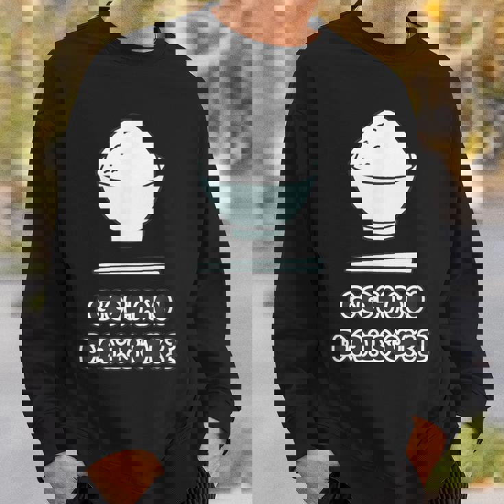 ごはん 大好き Gohan Daisuki【お茶碗】ご飯タイム【変なデザイン屋さん】面白い言葉 ポップ デザイン スウェットシャツ 彼への贈り物