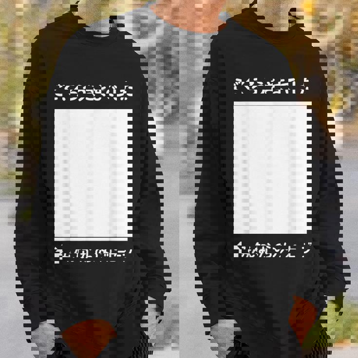 ご苦労様 寄せ書き 記念 メッセージ 贈り物 定年 卒業 送別会 退職 転職 転勤 お別れ 懇親会 壮行会 スウェットシャツ 彼への贈り物