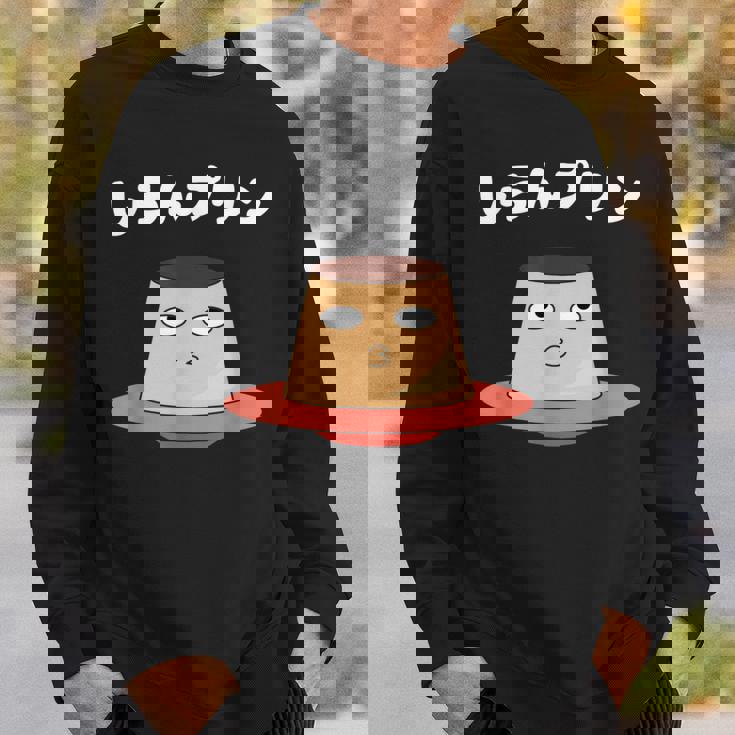 しらんぷりんおやじ ギャグ 恐怖 ギャグ プリン ジョーク ダガレ 好き おもしろ ネット スウェットシャツ 彼への贈り物