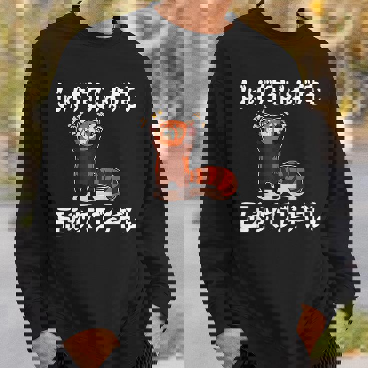 じゅげむじゅげむ五秒でブチギレ ネタ 落語 言い間違い もじり ジョーク ギャグ ツッコミ パンダ おもしろ スウェットシャツ 彼への贈り物