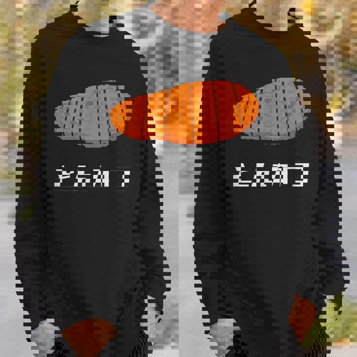 とんかつ 国産豚カツレ スウェットシャツ 彼への贈り物