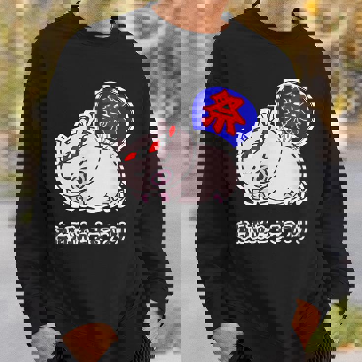 ねぶた まつり（寝豚祭り）うちわ【変なデザイン屋さん】お祭り パロディ 面白い 言葉 ポップ ゆるい かわいい キャラ スウェットシャツ 彼への贈り物