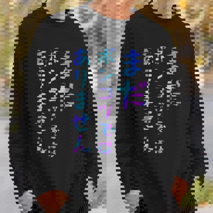 まだポンコツではありません 面白いレタリングシャツ、男性、面白いホログラフィー カラー書道 スウェットシャツ 彼への贈り物