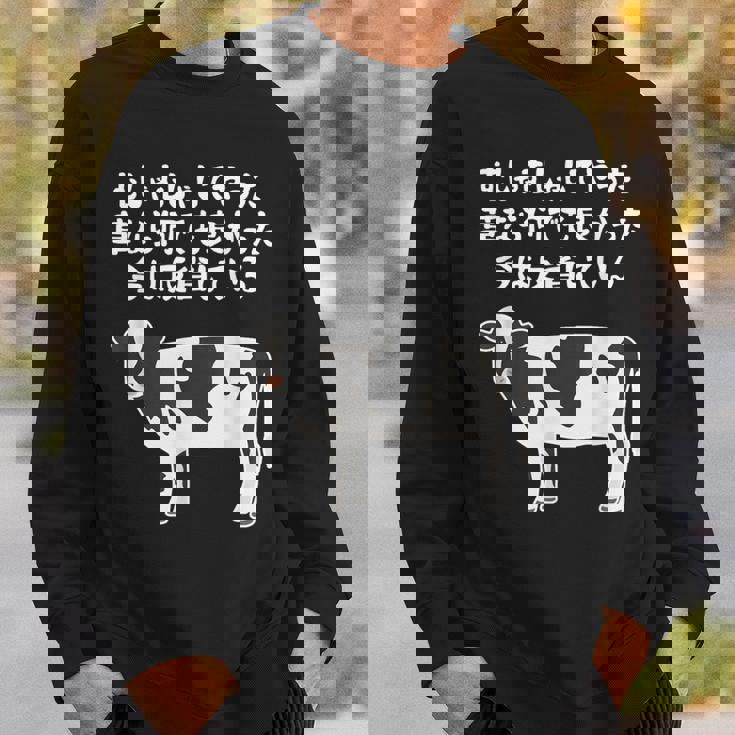 むしゃむしゃしてやった おもしろ ユーモア ジョーク 牛 むしゃくしゃしてやった スウェットシャツ 彼への贈り物