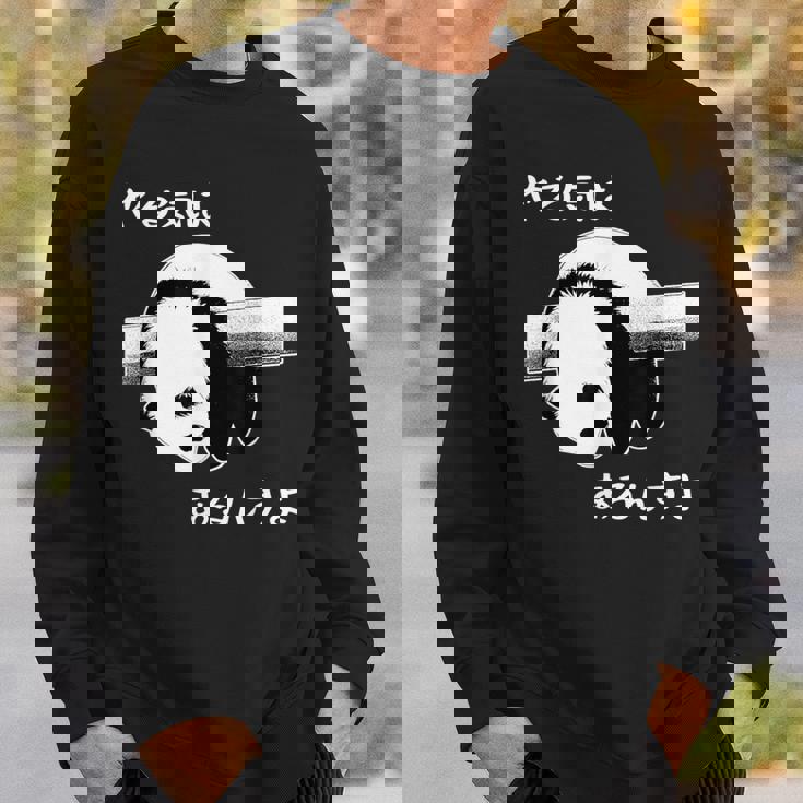 やる気はあるんすよ パンダ ジョーク かわいい 動物ギャグ好き おもしろ ネタ スウェットシャツ 彼への贈り物