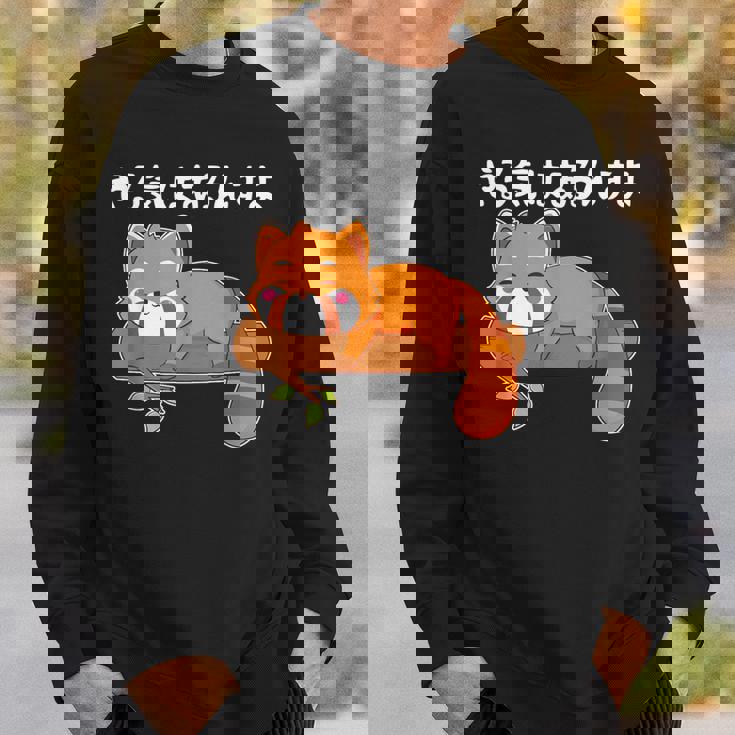 やる気はあるんすよ レッサーパンダ ジョーク かわいい 動物ギャグ好き おもしろ ネタ スウェットシャツ 彼への贈り物