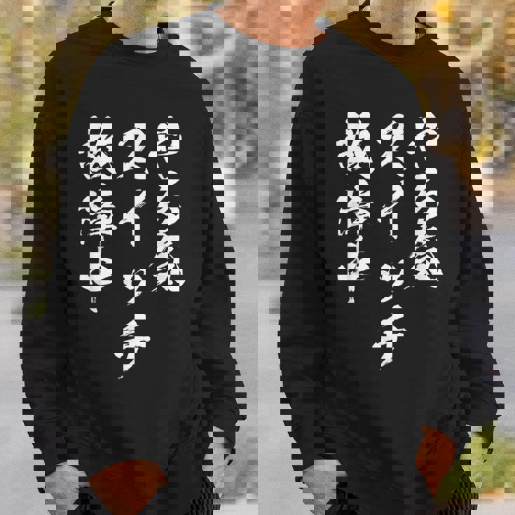 やる気スイッチ ネタ 面白いtシャツ 文字入り メンズ 半袖 服 オリジナル おもしろグッズ ブラック スウェットシャツ 彼への贈り物