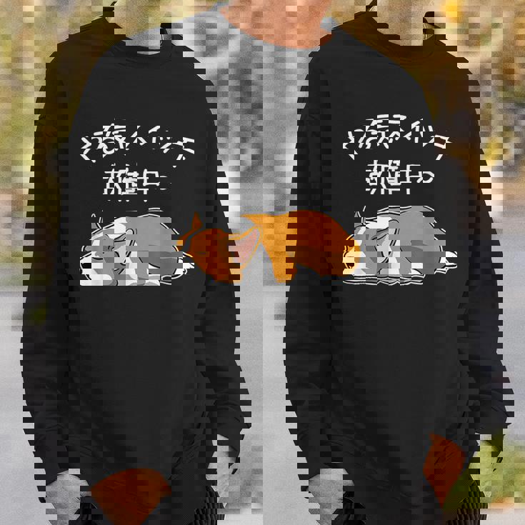 やる気スイッチ故障中 ウェルシュ・コーギー・ペンブローク犬・ 犬好き かわいい おもしろ 面白い スウェットシャツ 彼への贈り物