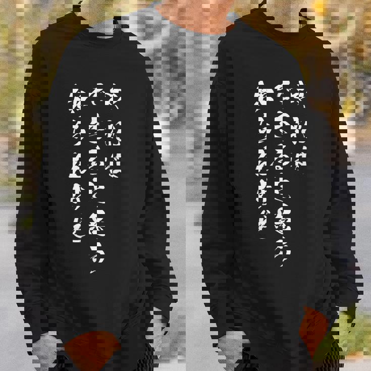 やればできると思う知らんけど スウェットシャツ 彼への贈り物