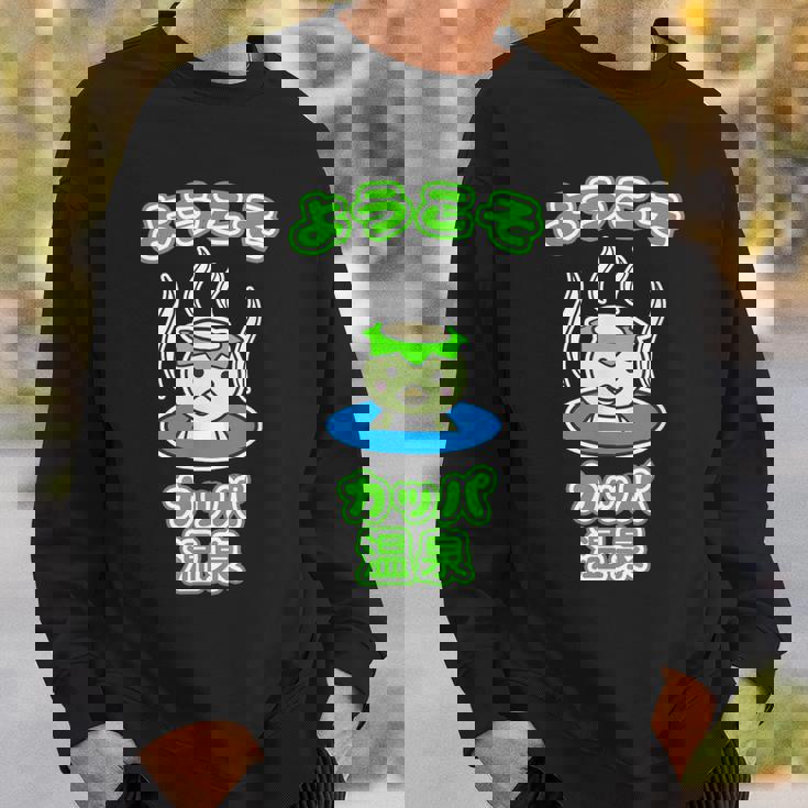 ようこそ カッパ 温泉『カッパくん』河童 お風呂 かっぱの湯【どうぶつフレンズ】ゆるかわいい キャラクター イラスト スウェットシャツ 彼への贈り物