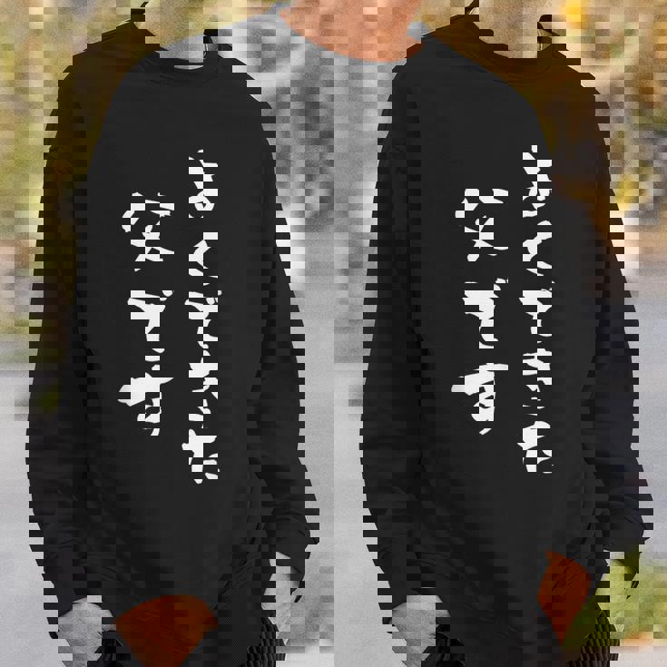 よくできた父 還暦 面白い 文字入り 父 おもしろ 筆文字 面白い 60歳 父の日 プレゼント スウェットシャツ 彼への贈り物