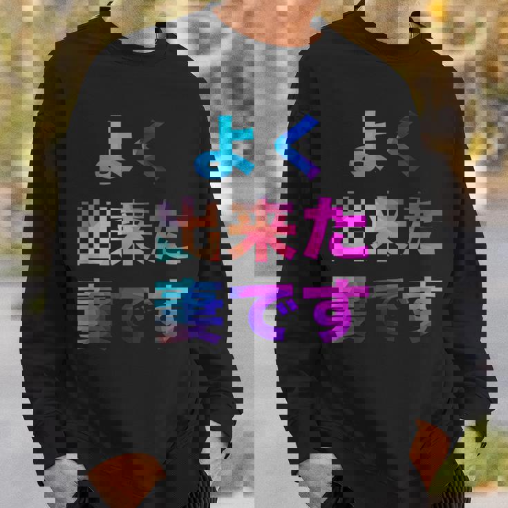 よく出来た妻です 面白い おもしろ ユーモア ギャグ お笑い スウェットシャツ 彼への贈り物