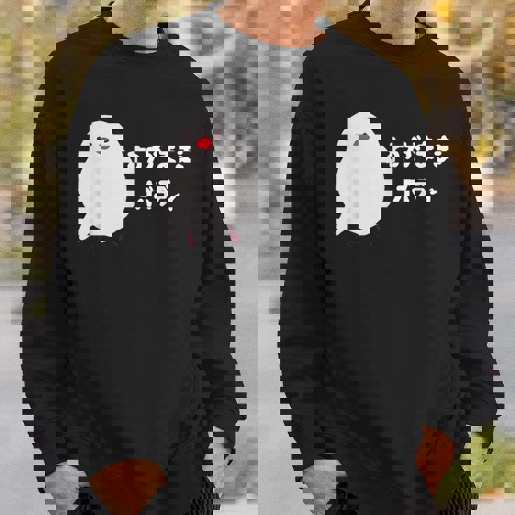 わがままボディ 文鳥 ペット好き 桜文鳥 シナモン文鳥 クリーム文鳥 おもしろ 白文鳥 文鳥好き スウェットシャツ 彼への贈り物