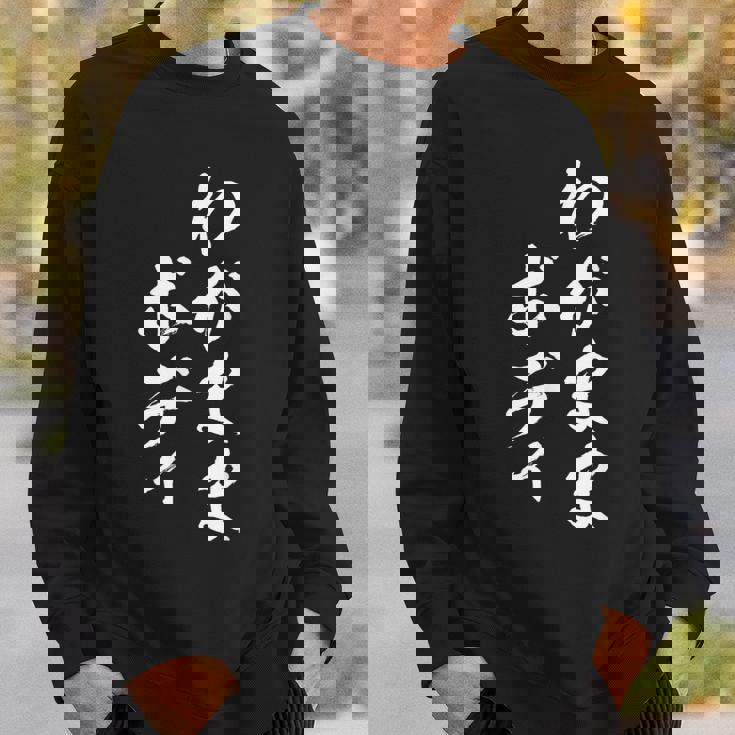 わがままボディ 面白tシャツ おもしろ文字 服 メンズ オリジナル ギャグ 笑えるtシャツ おもしろグッズ ネタ スウェットシャツ 彼への贈り物