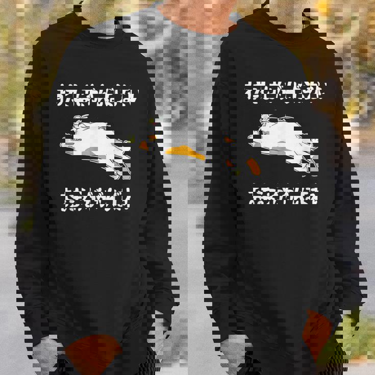 わたしはがんばらないおまえががんばれ ユニークなメッセージ 面白い おもしろ スウェットシャツ 彼への贈り物