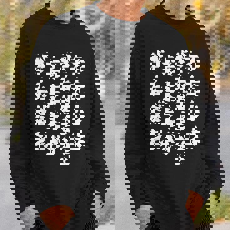 わたしはがんばらないおまえががんばれ ユニークなメッセージ 面白い おもしろ スウェットシャツ 彼への贈り物