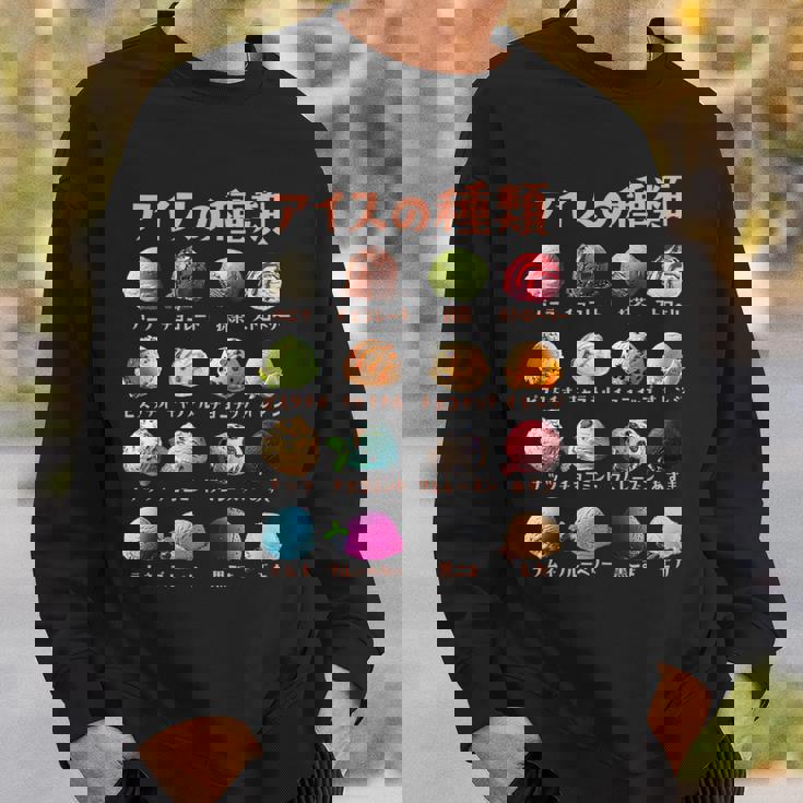 アイス 種類 面白いtシャツ おもしろ 食べ物 デザート メンズ 面白い 服 ネタ グッズ 文字tシャツ スウェットシャツ 彼への贈り物