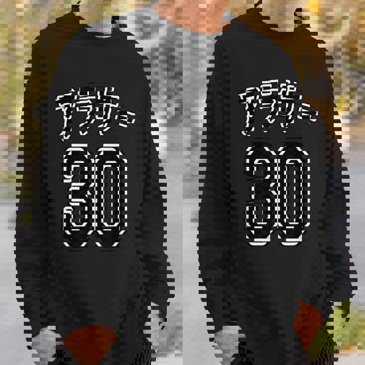 アラサー 30（チームユニフォーム風）30代・三十歳 誕生日【変なtシャツ屋さん】プレゼント 面白い 文字 主張 スウェットシャツ 彼への贈り物
