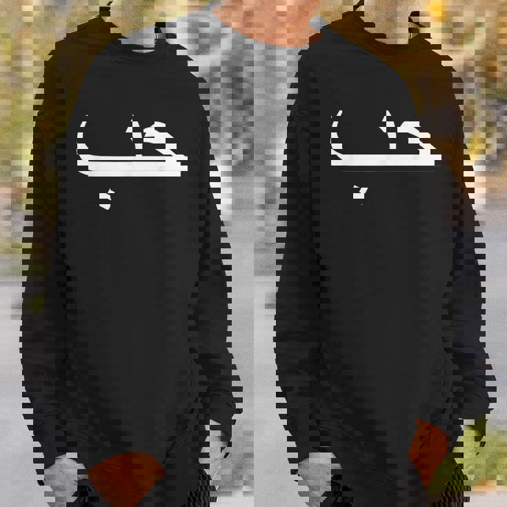 アラビア語とアラビア語愛好家のためのラブ・イン・アラブ語 スウェットシャツ 彼への贈り物