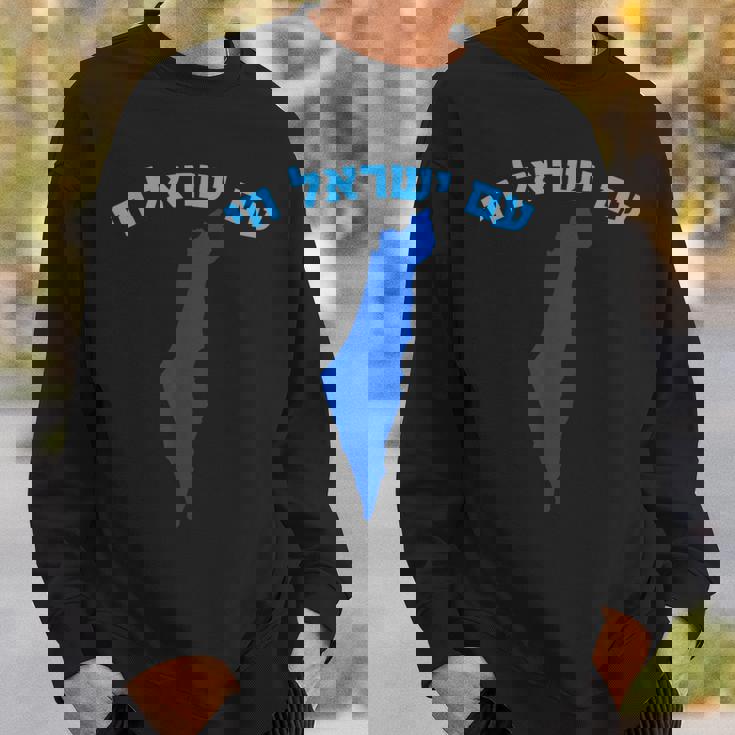 イスラエルのヘブライ語地図のアム・イスラエル・チャイ。 スウェットシャツ 彼への贈り物