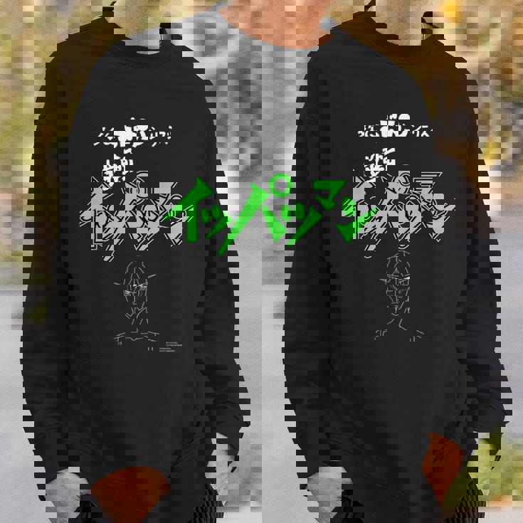 イッパツマン N スウェットシャツ 彼への贈り物