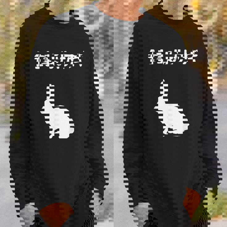 ウサギ、ママ、ウサギ、ウサギ、愛、ウサギ、ペット、ウサギ、パパ、ウサギの夫、面白いウサギの スウェットシャツ 彼への贈り物