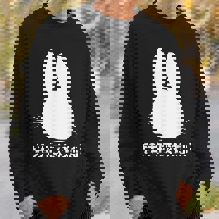 ウサギになりたい おもしろ ウサギ 兎 スウェットシャツ 彼への贈り物