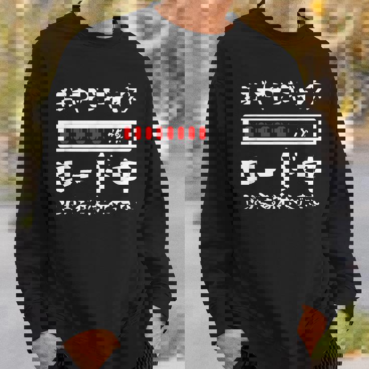 オヤジギャグ 父 面白いtシャツ 親父 文字入り おもしろ 筆文字 面白い 服 オリジナル 父の日 文字tシャツ ネタ スウェットシャツ 彼への贈り物