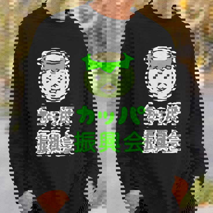 カッパ 振興会 河童くん【どうぶつフレンズ】妖怪 ゆるくて かわいい キャラクター イラスト スウェットシャツ 彼への贈り物