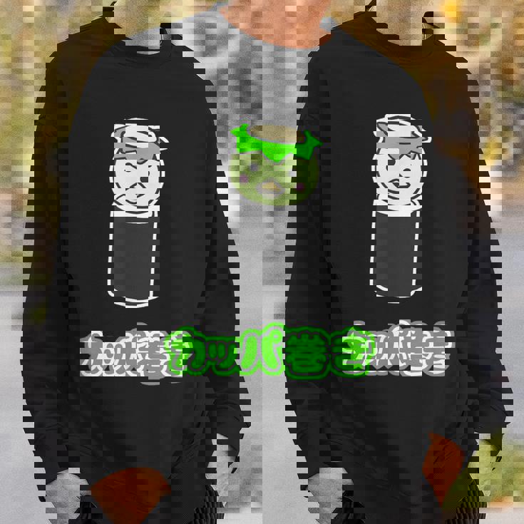 カッパ巻き【カッパ くん】河童 お寿司【どうぶつフレンズ】妖怪 ゆるくて かわいい キャラクター イラスト スウェットシャツ 彼への贈り物