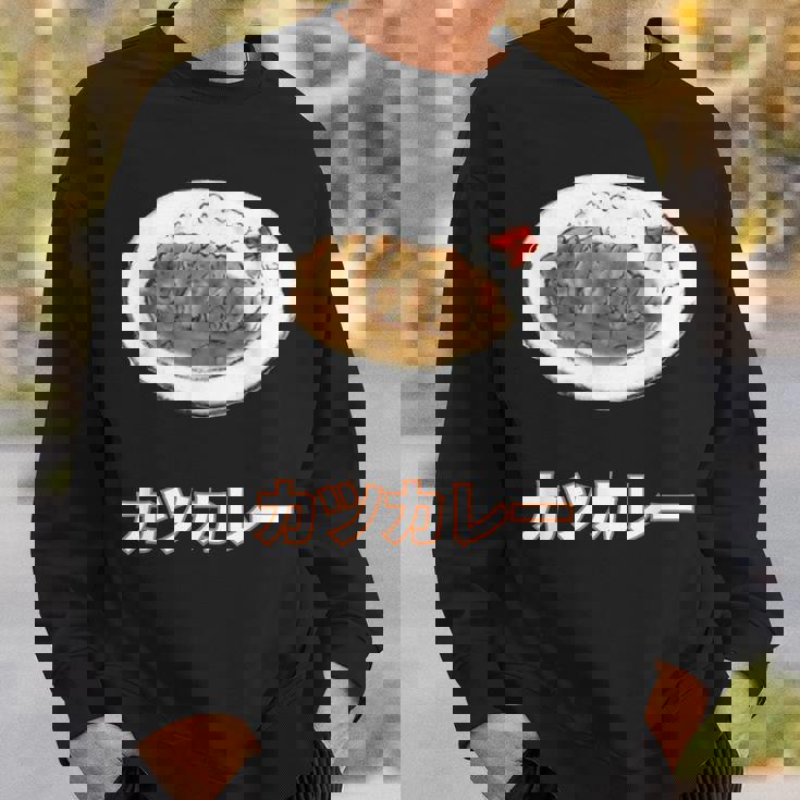 カツカレー Katsu Curry スウェットシャツ 彼への贈り物