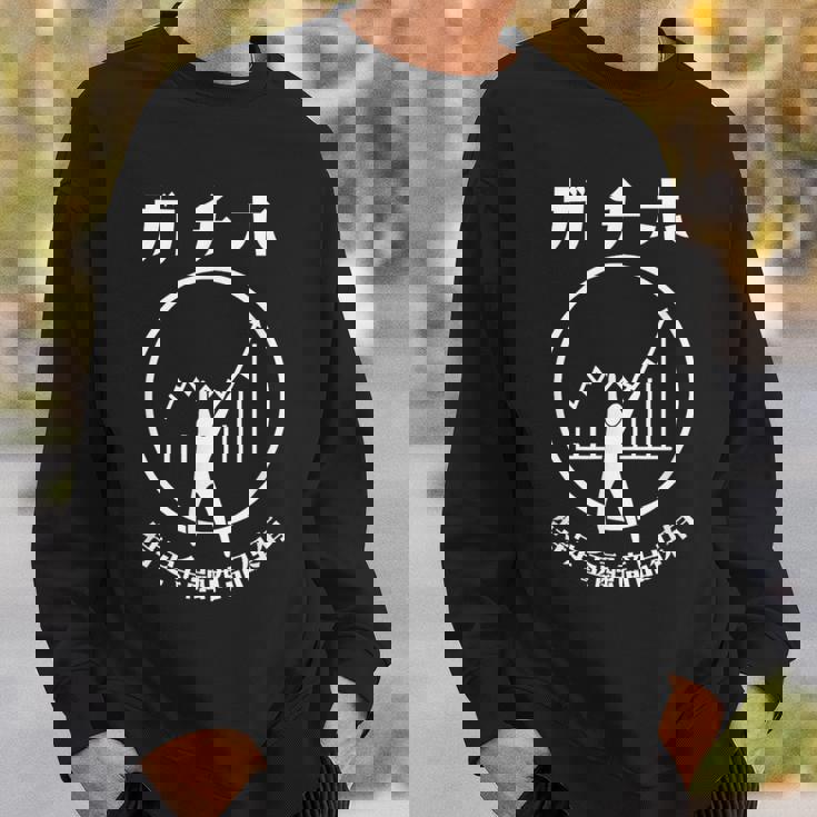 ガチホ 面白tシャツ 投資家 おもしろtシャツ ネタ メンズ 文字入り おもしろおもしろい 服 筆文字 スウェットシャツ 彼への贈り物